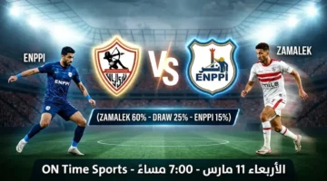 توقيت مباراة الزمالك وإنبي يوم الأربعاء في إطار الدوري المصري الممتاز